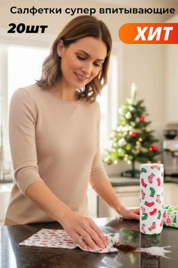 Салфетки супер впитывающие 25х25см, рулон 20шт - Buro фото 9