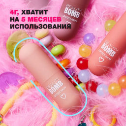 Beauty Bomb Помада-бальзам для губ / Color Lip Balm 03, 4 г  фото 6