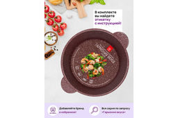 Кастрюля 2 л ГАРМОНИЯ ВКУСА "Рубин" С КРЫШКОЙ ф18, 24,5*19*15 см