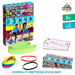 Подвижная игра Резиночка