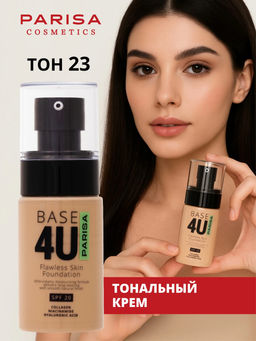 Parisa Тональный крем "Base 4U" № 23 Средне-бежевый