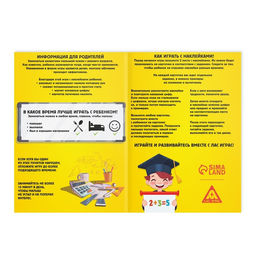 Книга - игра Лёгкая математика с наклейками - Лас играс фото 4