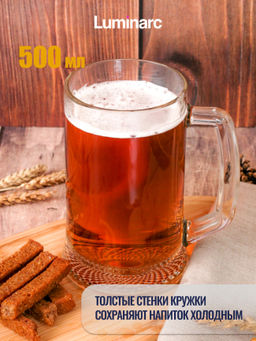 Кружка для пива ДРЕЗДЕН 500мл