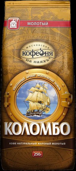 Московская кофейня на ПаяхЪ. Коломбо (молотый) 250 гр. мягкая упаковка