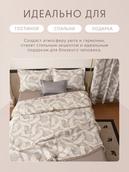 Покрывало двухстороннее Aurora Veil PAV008 200*240 - Ситрейд фото 7