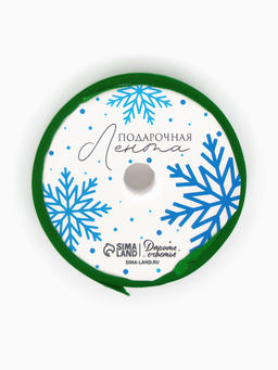 Цена за 3 шт. Лента атласная «С Новым годом!», зеленая, 2 см × 5 м