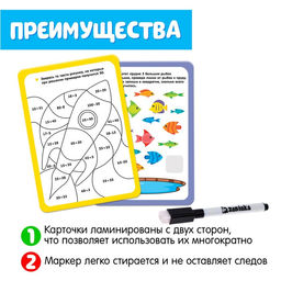 Набор напиши и сотри Учимся считать до 100 - Iq-zabiaka фото 4