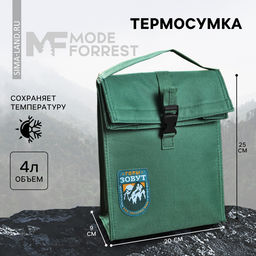 Термосумка «Горы зовут», 4 л