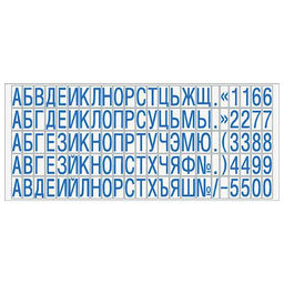 Касса букв 6,5мм рус. для Colop