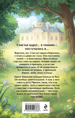 Астра. Омнибус