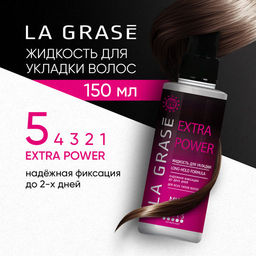 LA GRASE Жидкость для укладки волос Extra Power, 150мл (РФ)