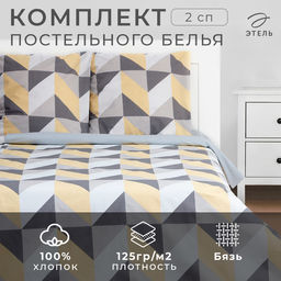 Постельное бельё Этель 2 сп Gold illusion 175*215 см, 200*220 см, 70*70 см - 2 шт  фото 6