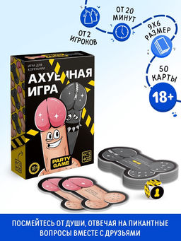 Настольная игра для взрослых «А*уенная игра», 50 карт, 100 вопросов, кубик, 18+