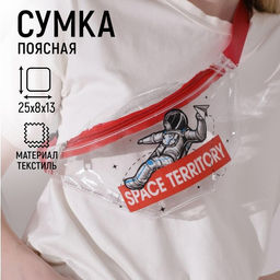 Сумка поясная Космос прозрачная, цвет красный