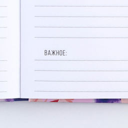 Ежедневник Цветущего счастья А5, 80 листов - Artfox фото 5