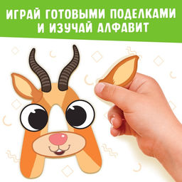 Аппликации от А до Я, 33 буквы - Буква-Ленд фото 5
