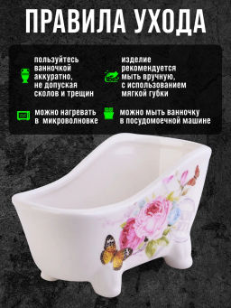 28909 Подставка д/губки 170мл Батерфляй доломит LR (х72)