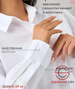 Женская рубашка однотонная - Fiona фото 3