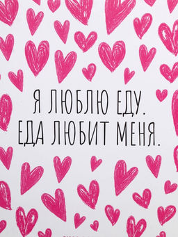 Ланч - бокс с ложкой, Люблю еду, 17.817.87 см - Сима-Ленд фото 3