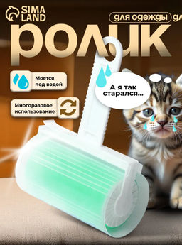 Ролик для чистки одежды в футляре силиконовый, 17116 см, цвет зелёный - Simaland фото 5