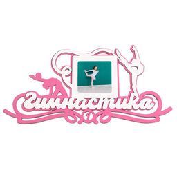 Медальница с фоторамкой «Гимнастика», 40 х 20 см