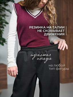 Брюки-палаццо утеплённые для девочек