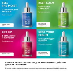 Антивозрастная сыворотка-концентрат Lift Up с коллагеном - Icon skin фото 12