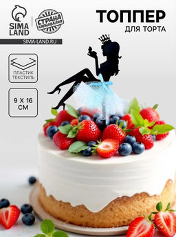 Топпер Девушка с короной - Страна карнавалия фото 11