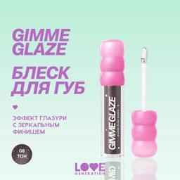 Love Generation Блеск для губ / Lip Gloss Gimme Glaze тон 08  фото 4