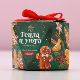 Жемчуг для ванны Тепла и уюта, 150 г, аромат имбирного пряника, Чистое счастье  фото 4