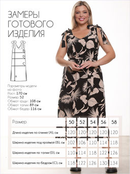 Сарафан П-2176/6 - Леди агата фото 9