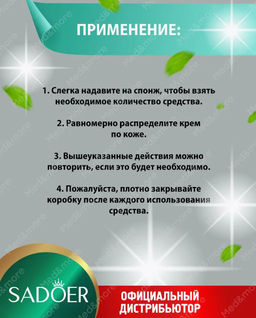 Крем кушон Sadoer солнцезащитный Натуральный оттенок 12 гр