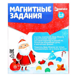 Обучающая игра с магнитной ручкой, магнитные задания Помощник Деда Мороза - Iq-zabiaka фото 8