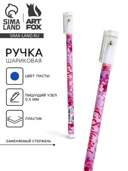 Цена за 10 шт. Ручка шариковая, пластик с колпачком С 8 Марта!, синяя паста, шариковая 0.5 мм