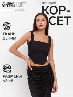 Корсет женский джинсовый MIST: Denim, размер 48, чёрный