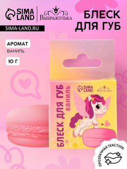 Цена за 2 шт. Блеск макарун в коробочке Сказочный Единорог, 10 г, аромат ванили