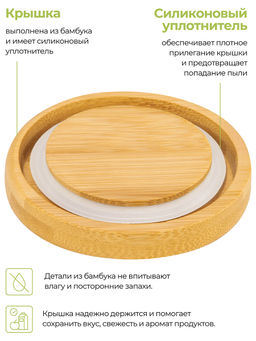 Банка д/хранения 700 мл 10,5*10,5*13 см Веточки - цветочки+ дерев. крышка с силик. упл. - Elan gallery фото 25