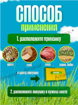 Липкая клеевая ловушка для мышей (1 шт!!!) (3691)