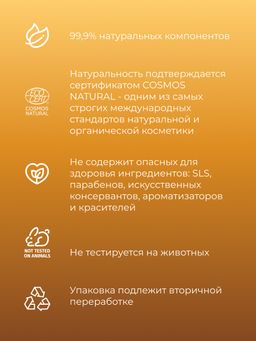 Бомбочка для ванны с афродизиаками Кокос и мускатный орех - Siberina фото 8