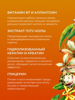 Кондиционер с экстрактом каштана и витаминами В Против выпадения для жирных и нормальных волос SIBERINA