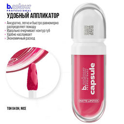 Помада для губ жидкая матовая SuperStay / 04 Oh, nice 7DAYS B.COLOUR PRO CAPSULE  фото 3