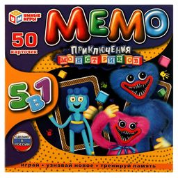 Игра настольная "МЕМО. Приключения монстриков. 5в1" 50 карточек (ш/к99504, 336640, "Умные игры")