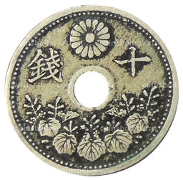 Монета 10 сен 1922 года Япония
