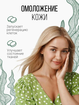 Спирулина таблетки 150г (таблетки массой 500мг) - Sneko Gold фото 11