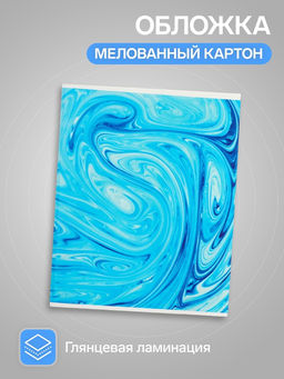 Цена за 4 шт. Тетрадь 96 листов в клетку Calligrata «Мрамор синий», МИКС
