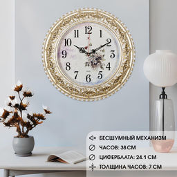 Часы настенные классические Полевые цветы, бесшумные, плавный ход, d=38 см, золотистые, от батарейки 1?АА