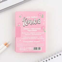 Подарочный набор в открытке: отрывной блок с заданиями и карандаши Самой милой с 8 марта - Artfox фото 8