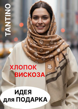 Палантин ХЛОПОК ВИСКОЗА