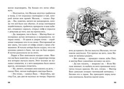 Тайна ограбления в театре. Блайтон Э. - Махаон фото 7