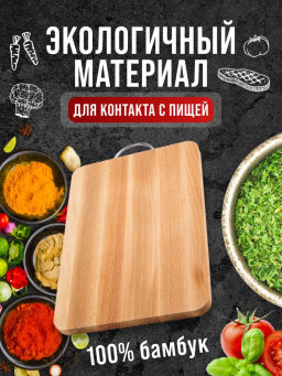 01-5 Доска разделочная прямуг/мал мет/руч MB(х10) - Mayer&boch фото 10